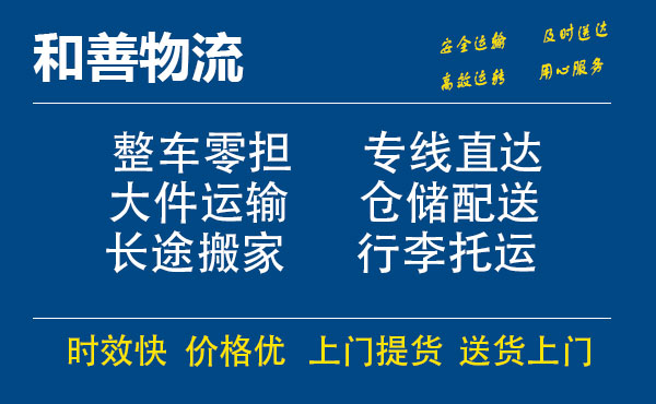 张家港到镇远搬家公司-张家港到镇远长途搬家公司