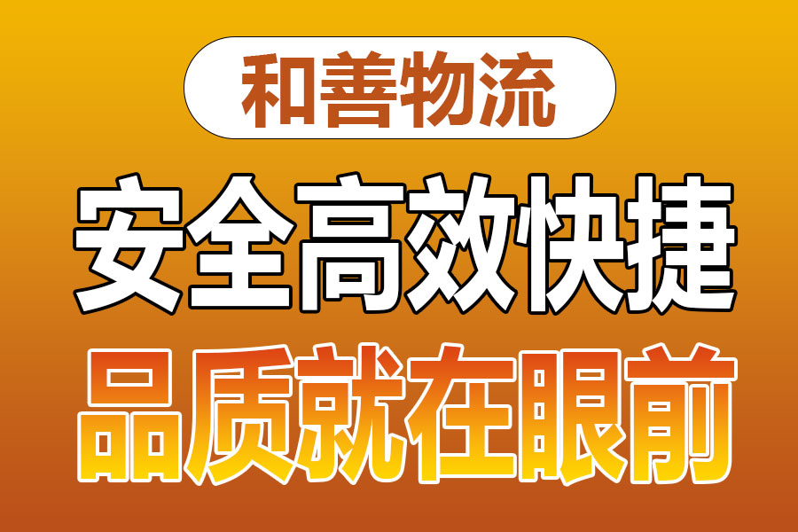 苏州到镇远物流专线